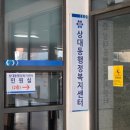 구즉동 행정복지센터 1층 이미지