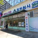 크린토피아코인365대구봉덕효성미리내점과