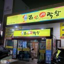 라인생막창 이미지