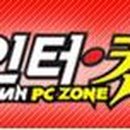 인터칸 PC방 이미지