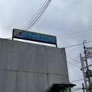 검단자동차정비검사소