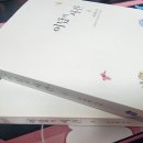 시온사 | 동양 로맨스 소설 추천 이담의 시간