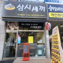 삼시세끼 불당동 학원가 김밥맛집 추천