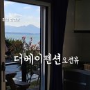 더하루 오션뷰&수영장 펜션 | [강진여행] 더베이펜션 오션뷰 수영장 가성비 숙소 내돈내산 객실후기 강진만뷰 노을맛집