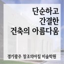 그미술관미술학원