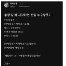 [블라인드] 출장날 지각한 신입사원 이미지