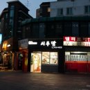 공인중계사 건너편 이미지