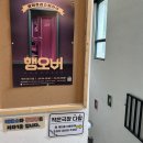 대전 연극 행오버 작은극장다함
