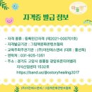 책놀이지도사 자격증 과정 이미지