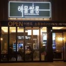 대구해물 이미지