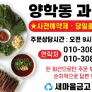 낭만과메기