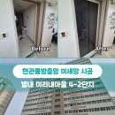 미리내마을4-4단지 | 남양주시 별내동 미리내마을 4-2단지 현관롤방충망 고급형 미세망 설치 시공