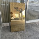 타이어프로 민락점 이미지