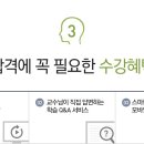 조경기능사(이론) 이미지