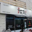 두찜칠곡북삼점