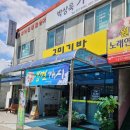 고미김밥 이미지