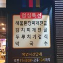 연산동고기집 주차가능 제주이마이가 연산점