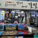 죽도식당 네이버블로그