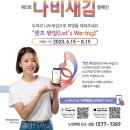나비노인복지센터 이미지