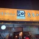 투모아 - 북구 두암동 | 투모아