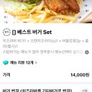 수진역 스탑버거 본점 수제로 만든 치즈러버 버팔로윙 후기