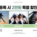 데이피아노 네이버블로그