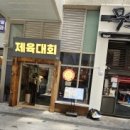 복노래연습장 네이버블로그
