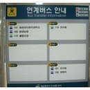 반석역(6번출구) 버스정류장 이미지