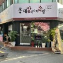 아래숯골공영주차장 이미지