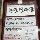 매화떡집 - 창원시 성산구 안민로117번길 5 | 매화떡집
