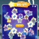 별빛사냥 이미지