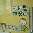 참마음 어린이집 이미지