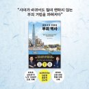 부의 역사