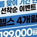 머슬팩토리24 보건대점 네이버블로그