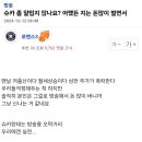 슈카 좀 얄밉지 않냐는 사람 이미지