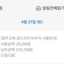 드림디포광주 이미지