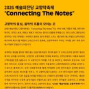 어르신의 전당 | 2026 예술의전당 교향악축제 대전시립교향악단 | 지휘 : 여자경, 피아노 : 희석 엘리아스 아클리