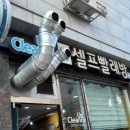 크린업셀프빨래방오송점 이미지