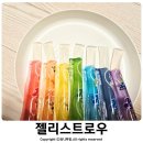 키즈웰어린이집 | 이마트트레이더스 명지점 젤리스트로우 대용량 얼려먹는젤리 아이간식 내돈내산 추천템