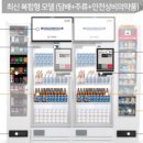 편의점 자판기