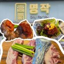 테크노중앙로2길 | [대전]관평동 고기집 회식 맛집_고기명작 관평점