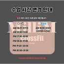 크로스핏 정글 이미지