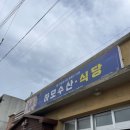 풍차식당 이미지