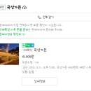 곡성가든 이미지