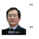 행정사합동사무소 정야 이미지