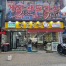 마장게임랜드 이미지