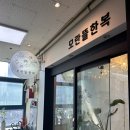 모란의뜰 | W-16 [혼주 한복] 모란뜰한복 어머님 한복 대여 후기 (피팅·색상·가격)
