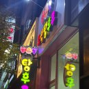 보석탕후루 | 전주 효자동 신시가지 보석 탕후루 후기