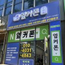 152 | 대구 월성동 휴대폰성지 옆커폰 월성점