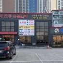 청돈고기나라 이미지